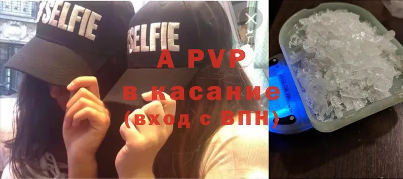 APVP кристаллы  закладка  Верхний Уфалей 