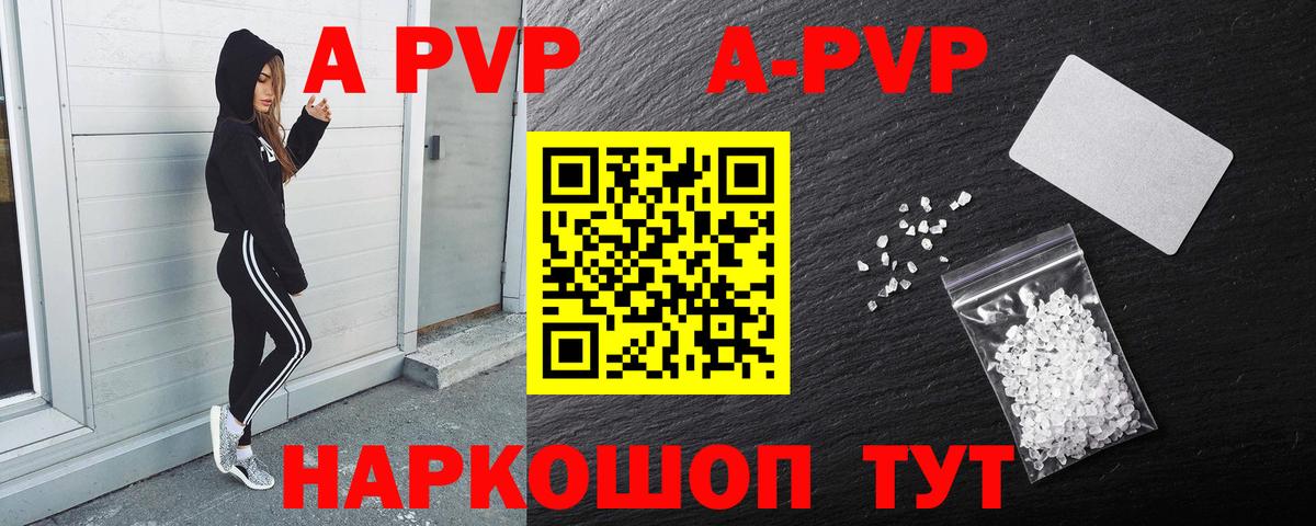 A-PVP мука  A-PVP Crystall  Alfa_PVP  Верхний Уфалей  А ПВП мука 