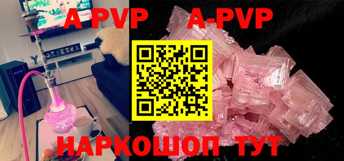 Верхний Уфалей  A PVP кристаллы  A PVP кристаллы  Вход с VPN  Альфа ПВП крисы CK 