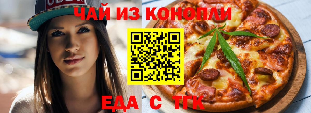 Печенье с ТГК конопля Верхний Уфалей