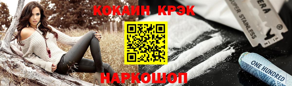 Cocaine 98% Верхний Уфалей