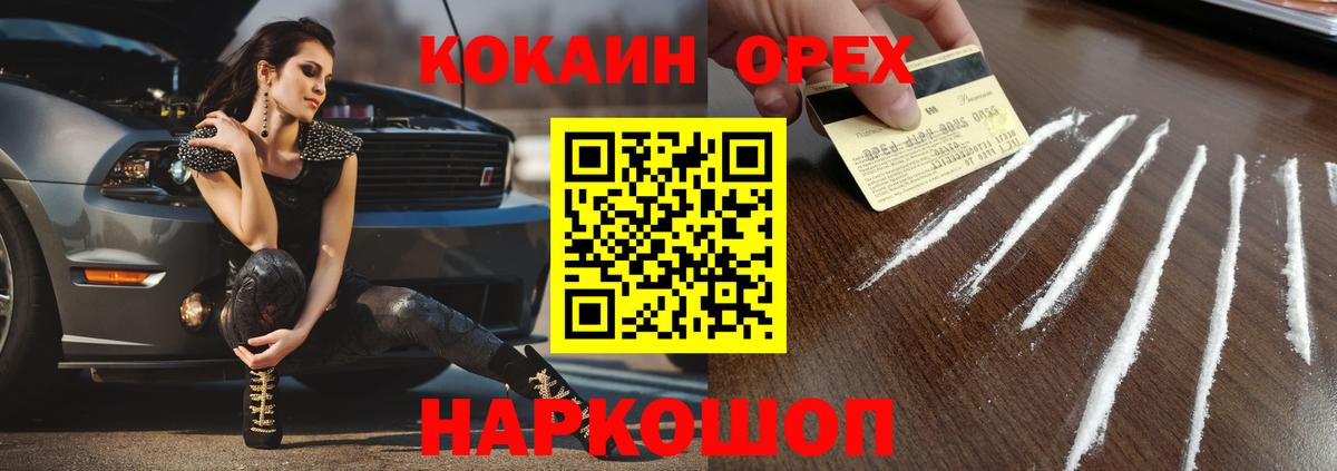 Cocaine Эквадор Верхний Уфалей