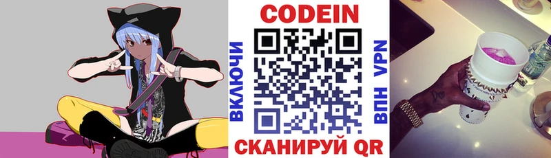 кракен сайт Верхний Уфалей Кодеиновый сироп Lean Purple Drank