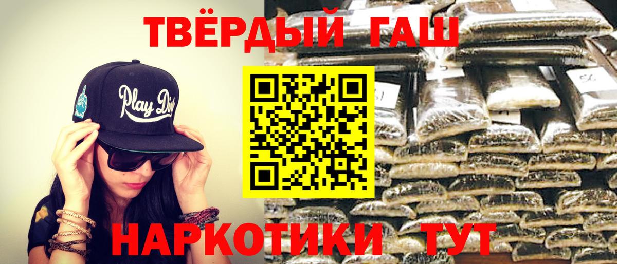 ГАШ AMNESIA HAZE  купить закладку  ГАШИШ Cannabis  Гашиш  Верхний Уфалей  Вход с VPN 