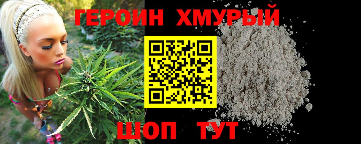 ГЕРОИН Афган Верхний Уфалей