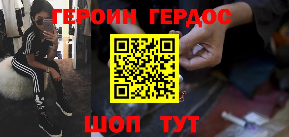 ГЕРОИН афганец  Вход с VPN  Верхний Уфалей 