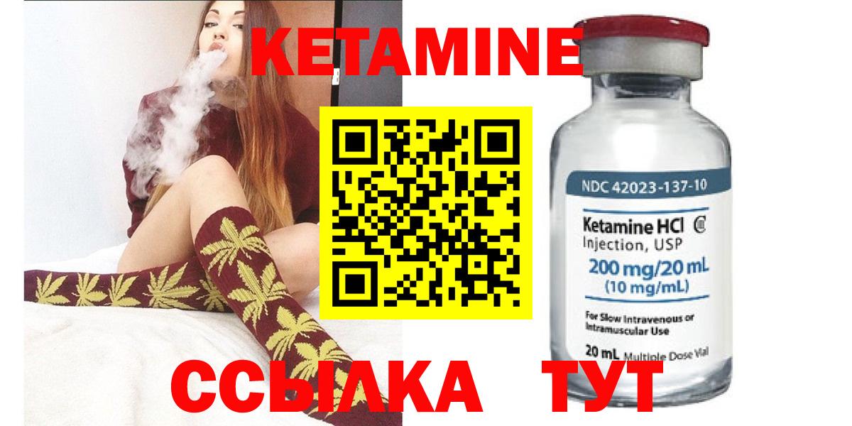 darknet формула  Вход с VPN  Верхний Уфалей  Кетамин VHQ 
