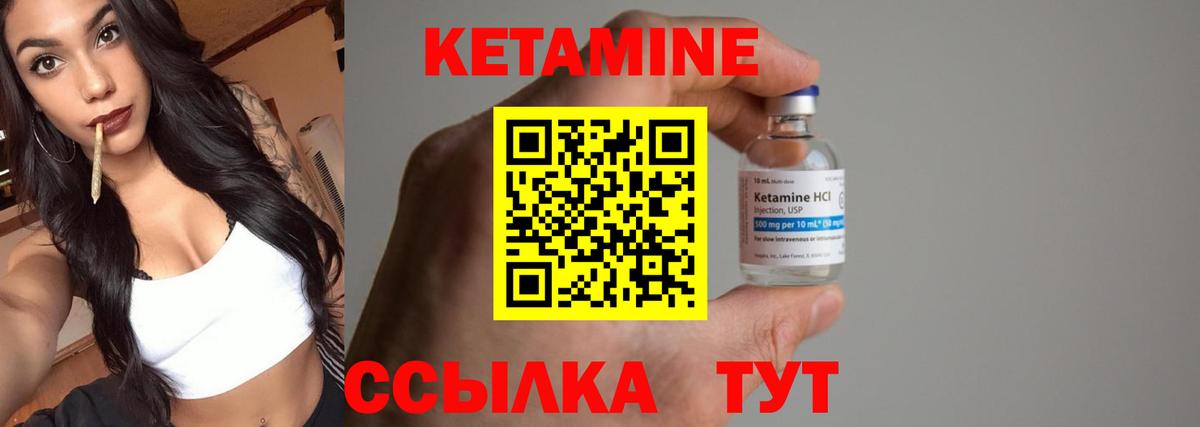 КЕТАМИН VHQ Верхний Уфалей