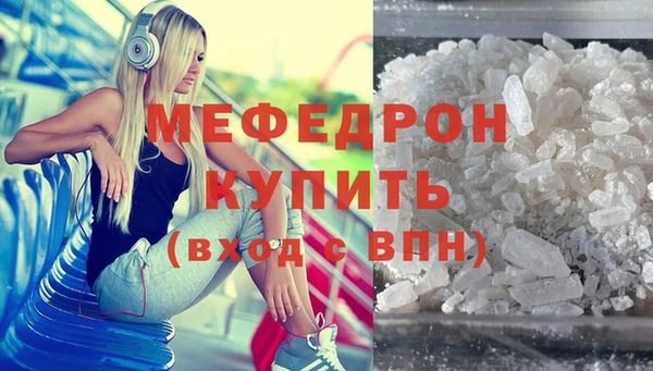 мефедрон мука Арсеньев