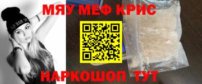 метамфетамин Балаково