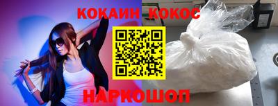 кокаин Аргун