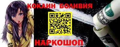 кокаин Аргун