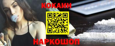 кокаин Аргун