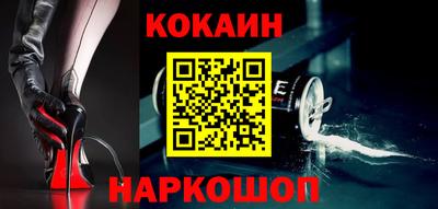 кокаин Аргун