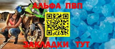 метамфетамин Балаково