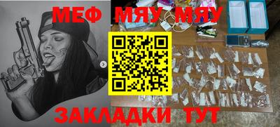 метамфетамин Балаково