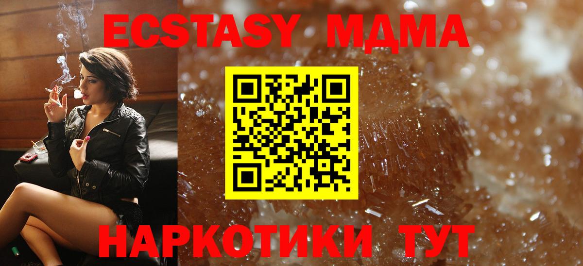 MDMA crystal  MDMA кристаллы  Вход с VPN  Верхний Уфалей 