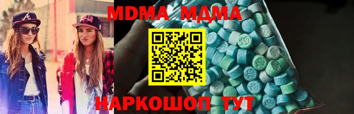 MDMA молли Верхний Уфалей