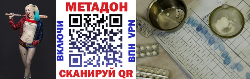 наркотики  Верхний Уфалей  Метадон methadone 