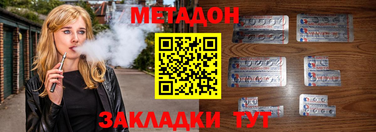 Метадон кристалл  Вход с VPN  МЕТАДОН кристалл  blacksprut зеркало  Верхний Уфалей 