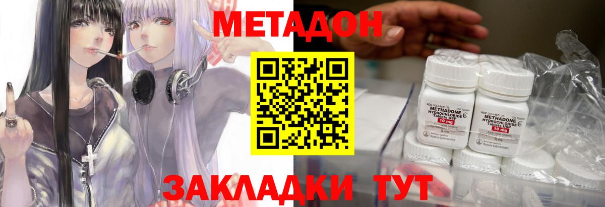 Метадон мёд  Верхний Уфалей  МЕТАДОН methadone 