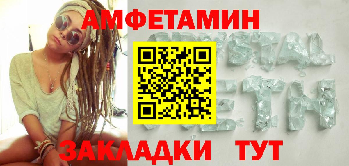 Верхний Уфалей  Первитин Декстрометамфетамин 99.9%  Вход с VPN 