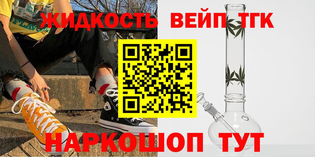 Дистиллят ТГК гашишное масло  Вход с VPN  Верхний Уфалей  Дистиллят ТГК гашишное масло 