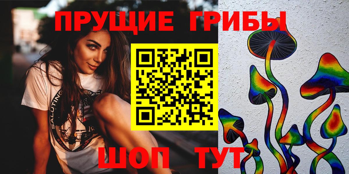 Галлюциногенные грибы мицелий Верхний Уфалей